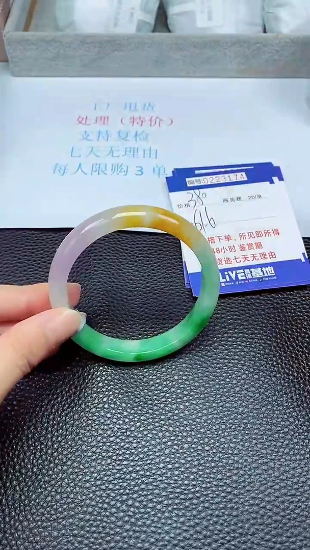拍下以实物为准223174