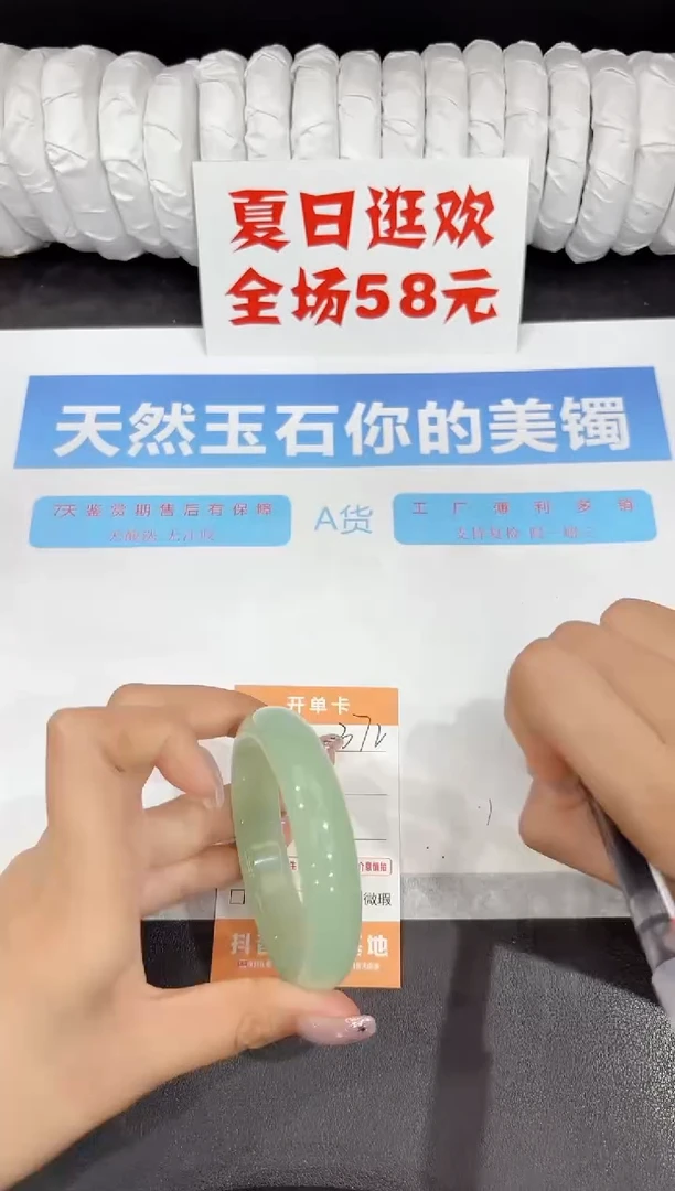 石英质玉手镯未镶嵌372-56.3