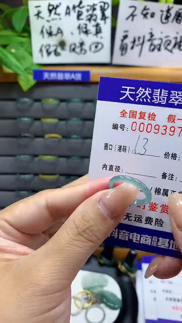 【闪购商品】翡翠戒指未镶嵌9397天然翡翠A货