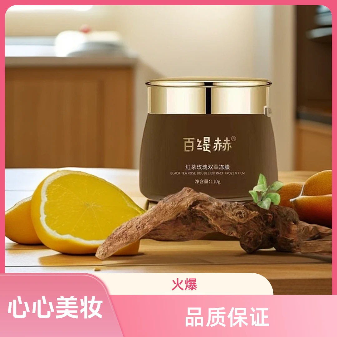 《心心推荐》B21-B60 孤品清货编号 面膜涂抹水乳霜