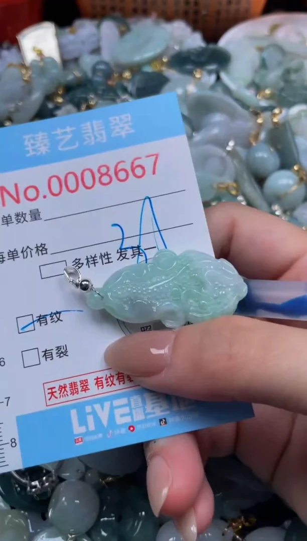 颈饰未镶嵌翡翠8667