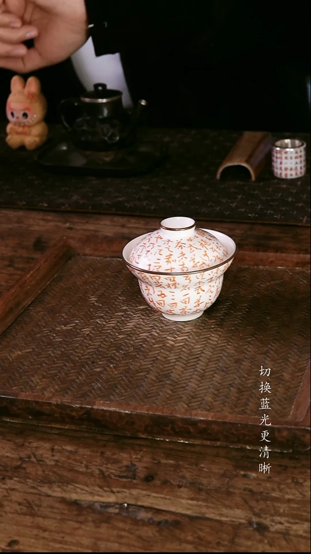 .包铜梵红诗文盖碗