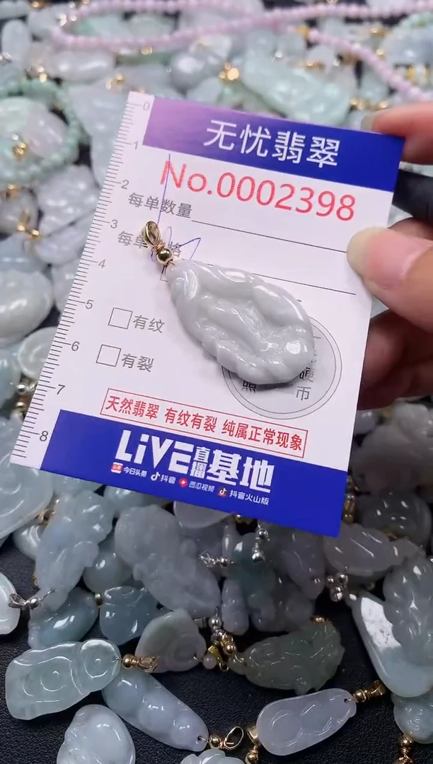 吊坠(不含链)未镶嵌翡翠2398