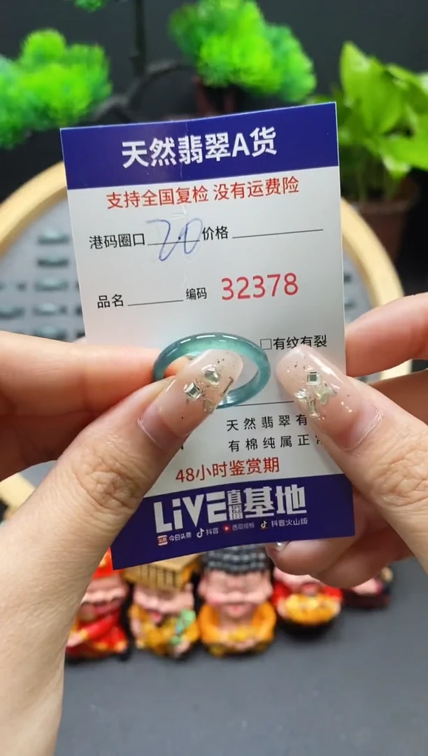【闪购商品】翡翠戒指未镶嵌天然翡翠戒圈2378