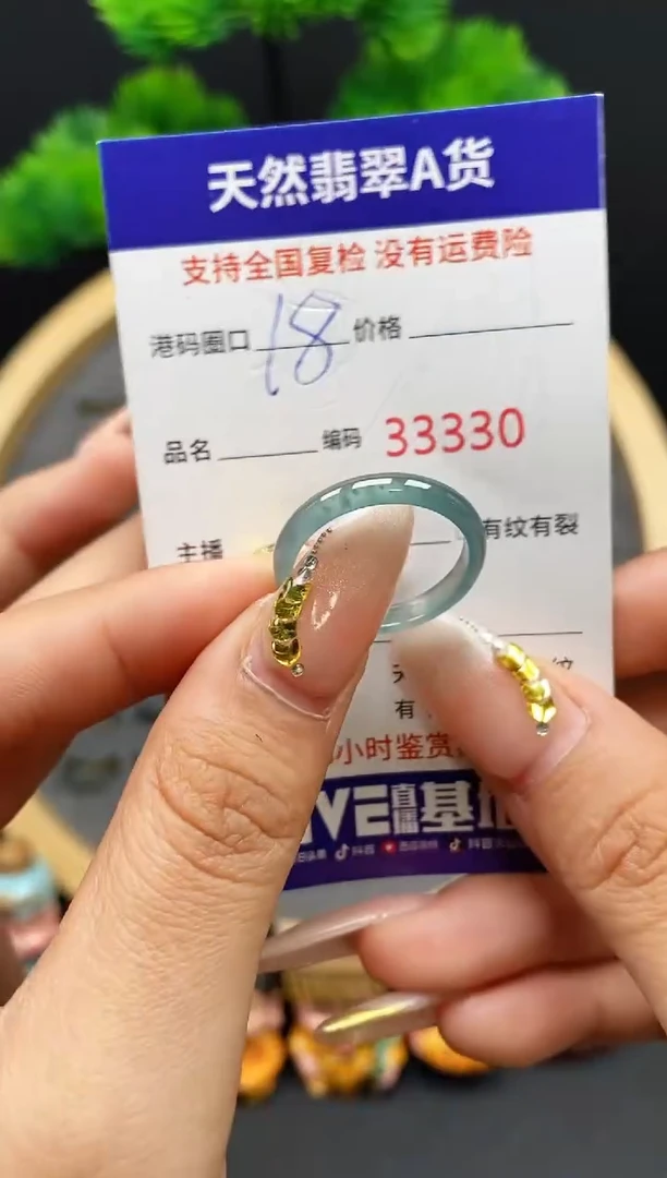 【闪购商品】翡翠戒指未镶嵌天然翡翠戒圈3330
