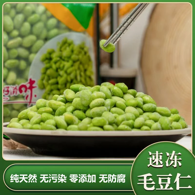 新鲜黄豆米现摘毛豆仁速冻去壳鲜毛豆新鲜大青豆农家毛豆粒可商用