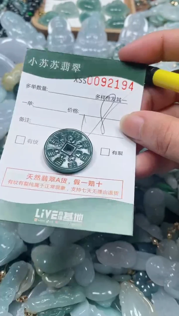 【闪购商品】翡翠颈饰未镶嵌闪购商品0092194