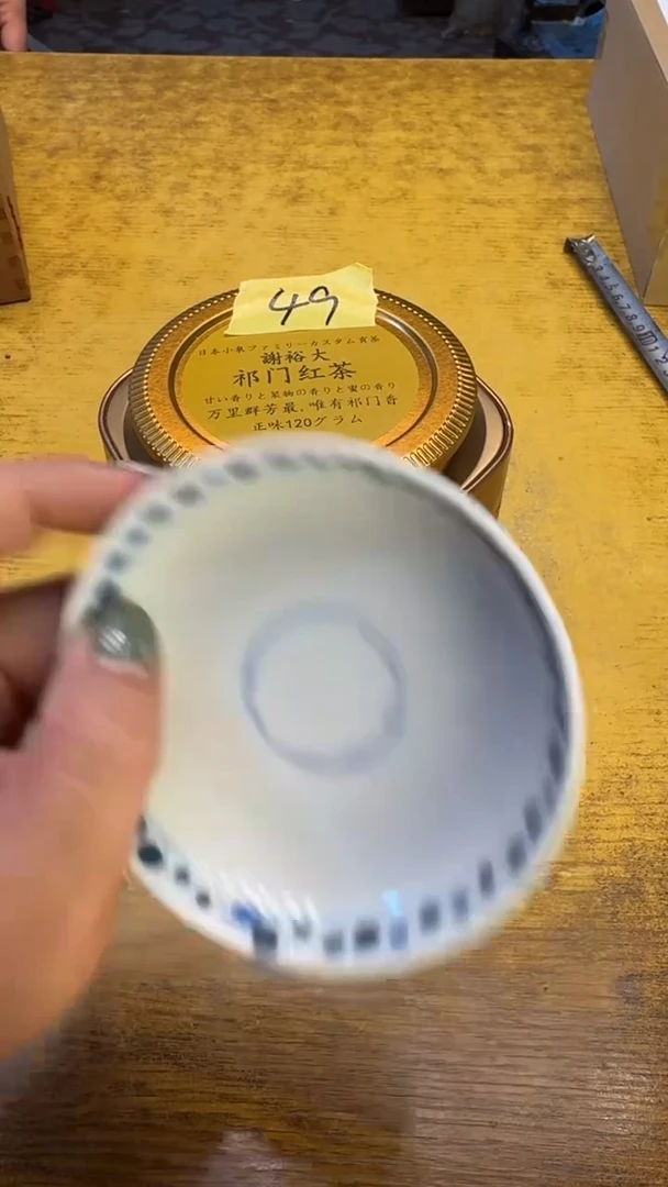 瓷器瓷器瑕疵脏旧49祁门黄罐碗