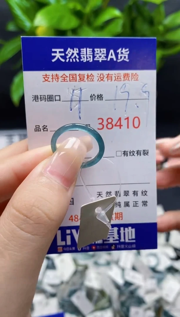 翡翠戒指未镶嵌天然A货翡翠8410
