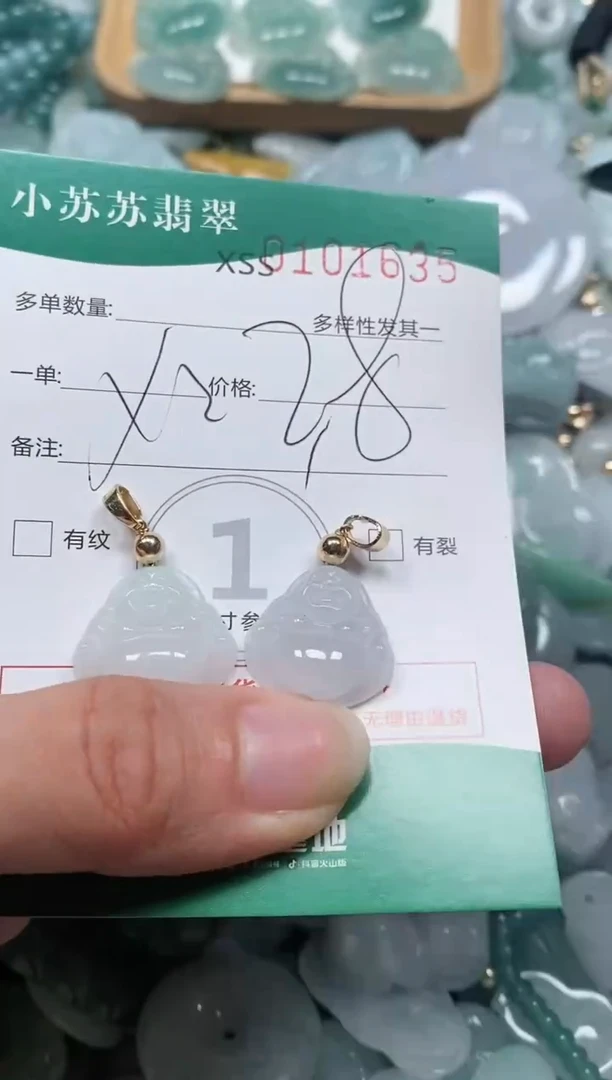 【闪购商品】翡翠颈饰未镶嵌闪购商品0101635