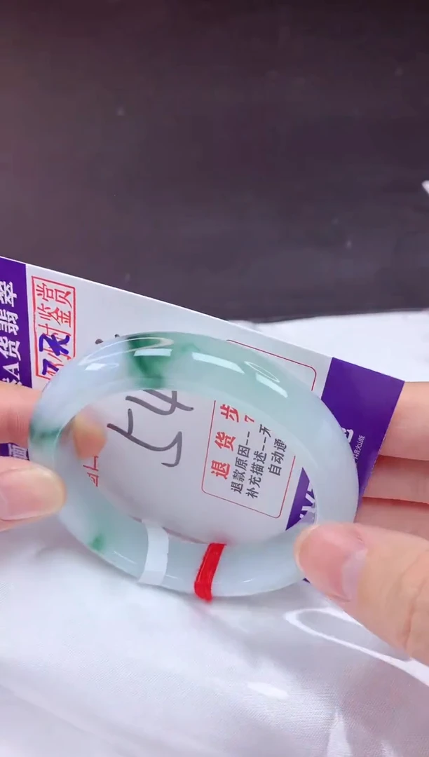 未镶嵌手镯翡翠54（7天无理由退换 ）