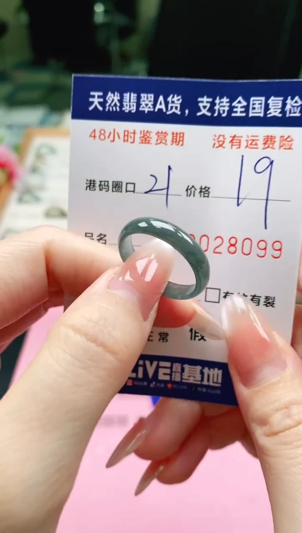 未镶嵌戒指翡翠8099