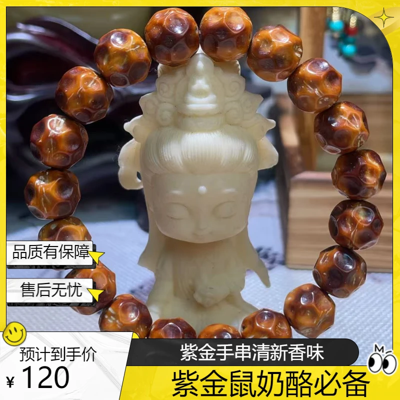 手串近实心紫金鼠奶酪无相手串11+mm潮流必备清新香味盘玩好物