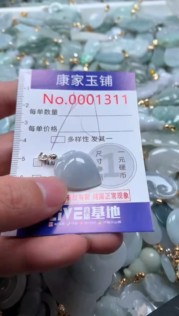 【闪购商品】翡翠吊坠(不含链)未镶嵌1311
