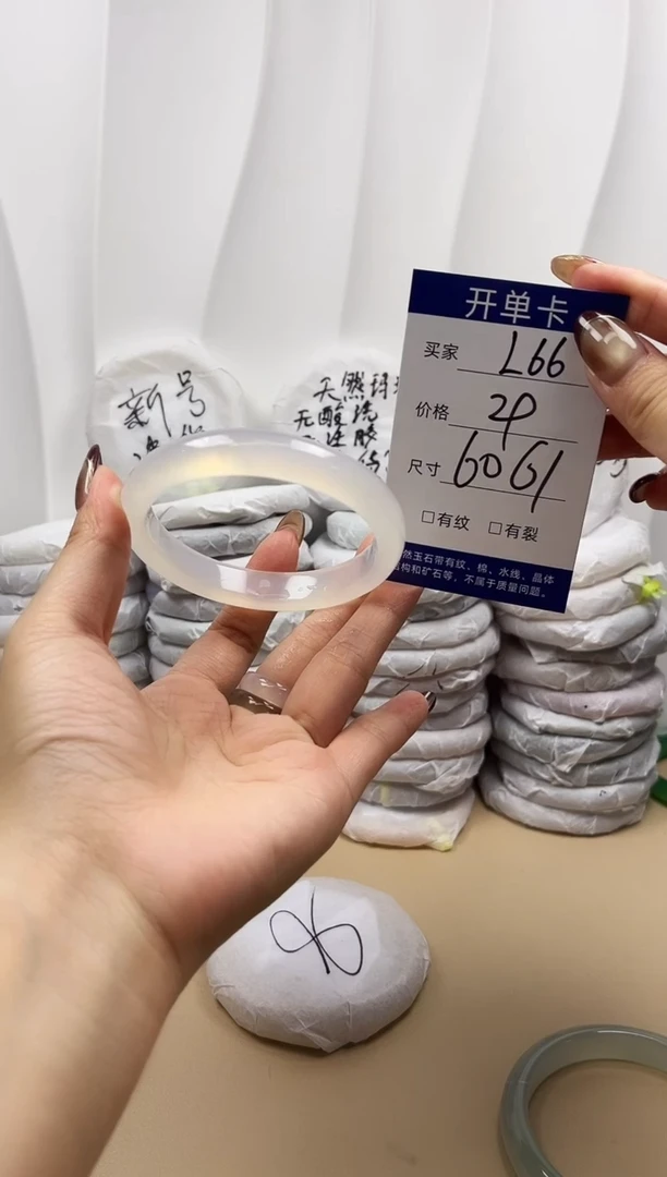手镯玛瑙/玉髓未镶嵌L66