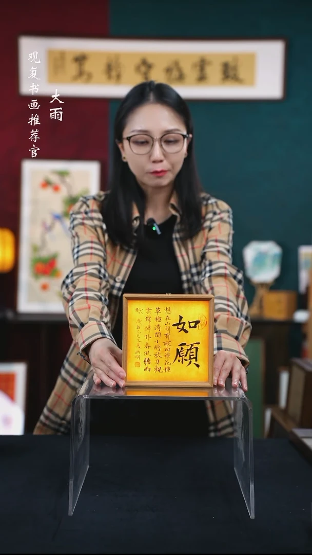 书法姜洪明-如愿-手写书法文创小夜灯摆台