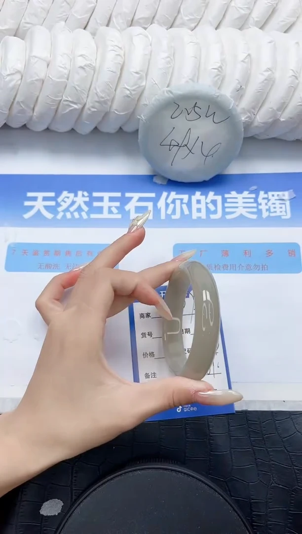 石英质玉手镯未镶嵌197-60.4