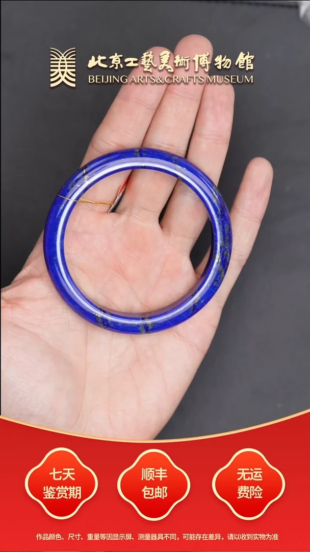 青金石未镶嵌手镯B0711GMD424（多样性发货）青金石手镯