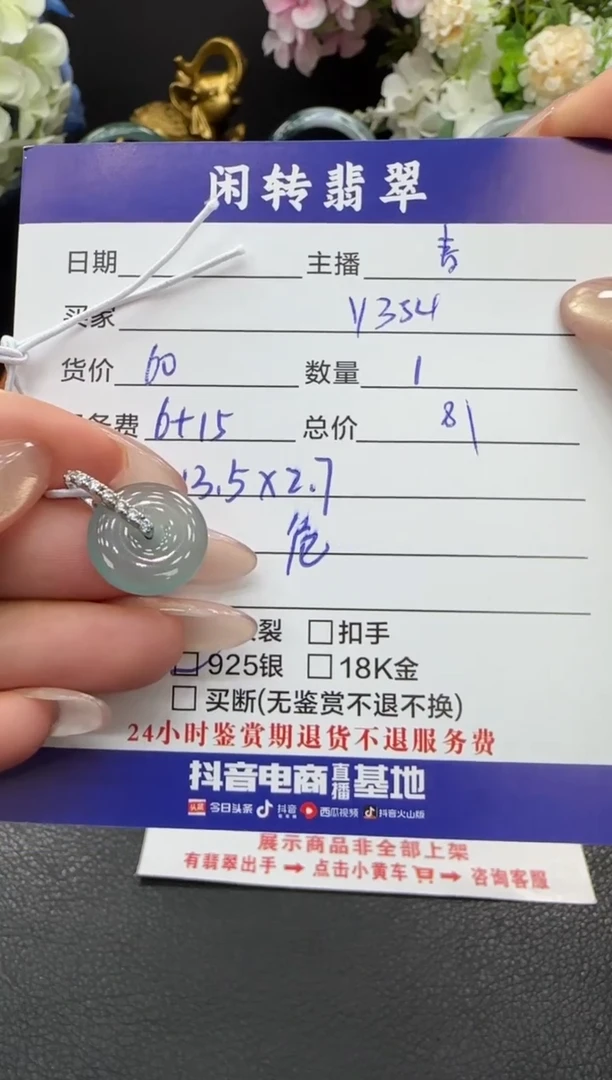 颈饰未镶嵌翡翠y****3挂件