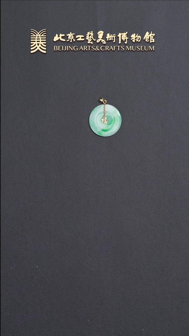 翡翠18K金镶嵌颈饰B0530GMD180平安扣