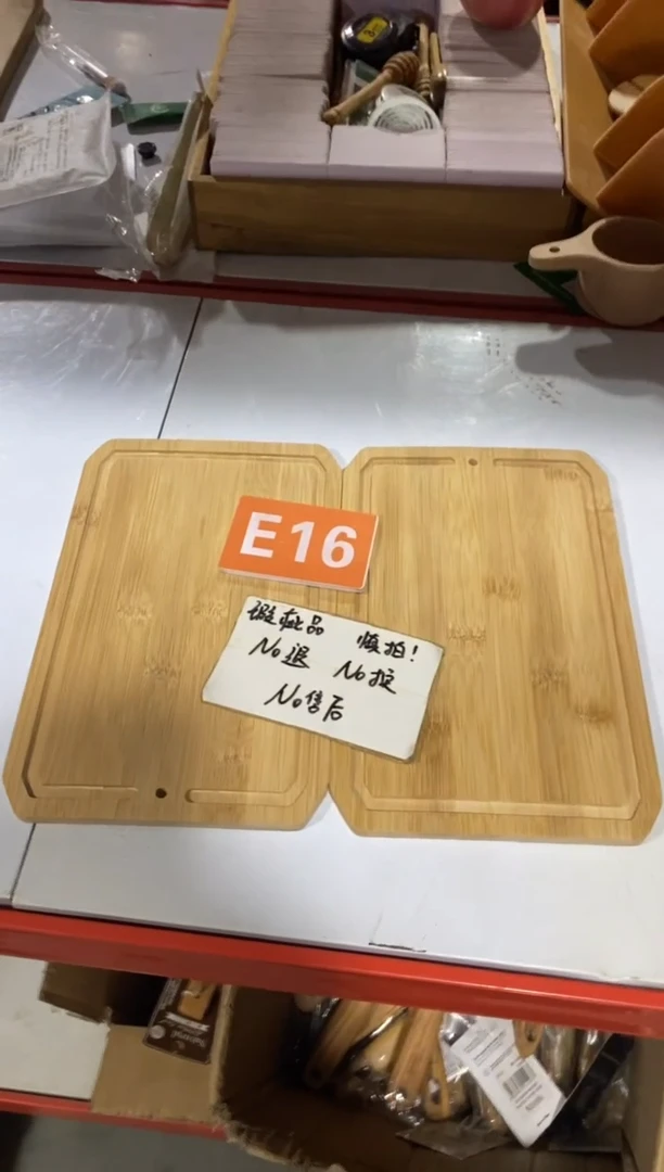 木闪购2025/6/28 E16瑕疵品