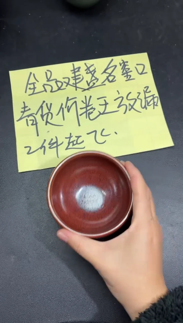 茶盏205