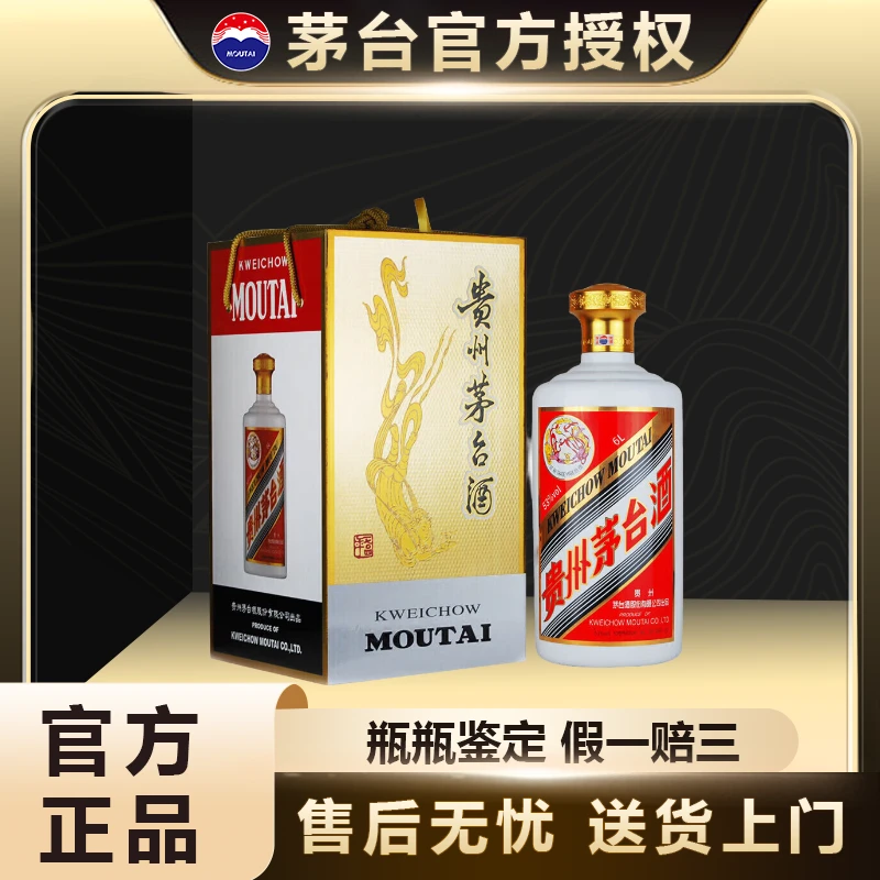 KWEICHOW MOUTAI/贵州茅台飞天 6000ml  酱香型  白酒53%Vol