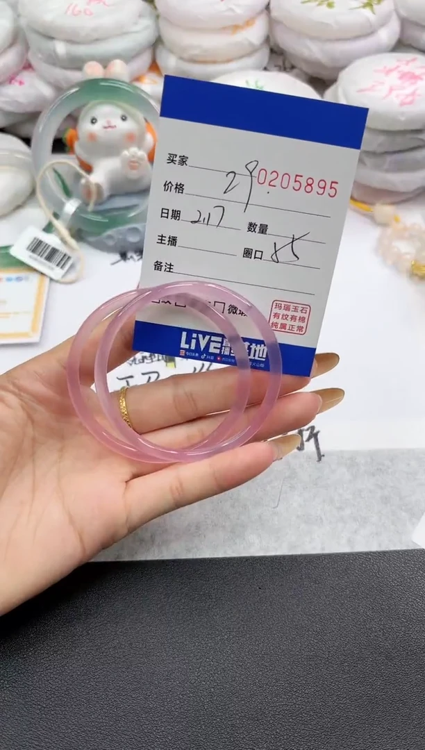【闪购商品】玛瑙/玉髓手镯未镶嵌5895