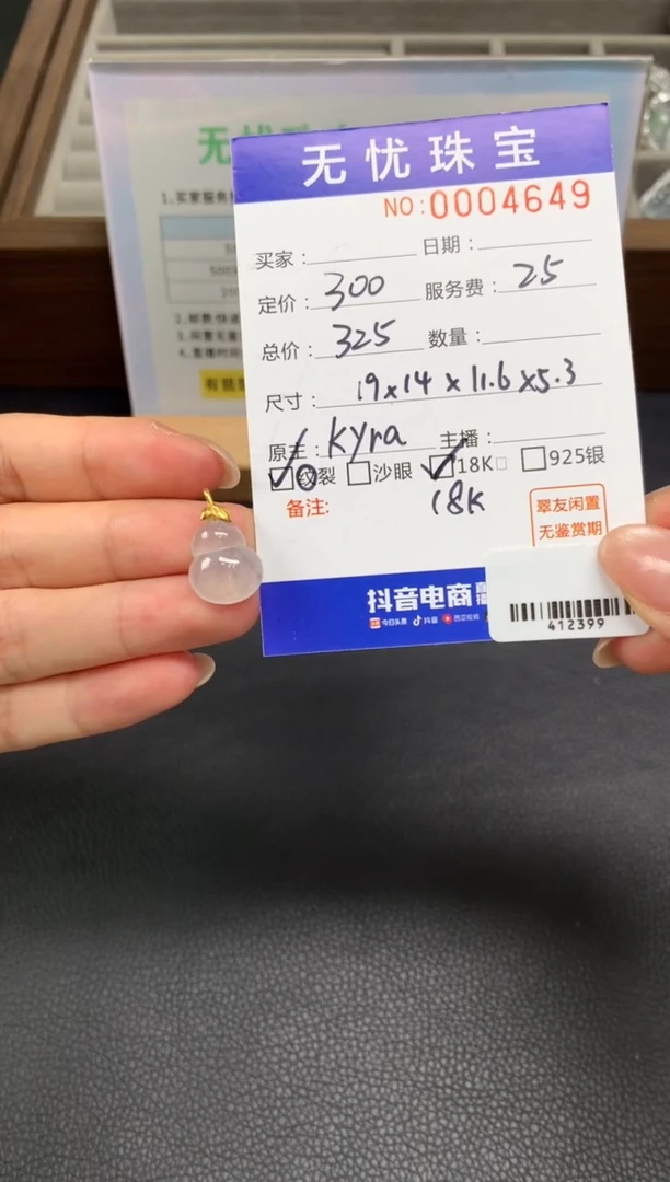 定制翡翠18K金镶嵌?****?X746