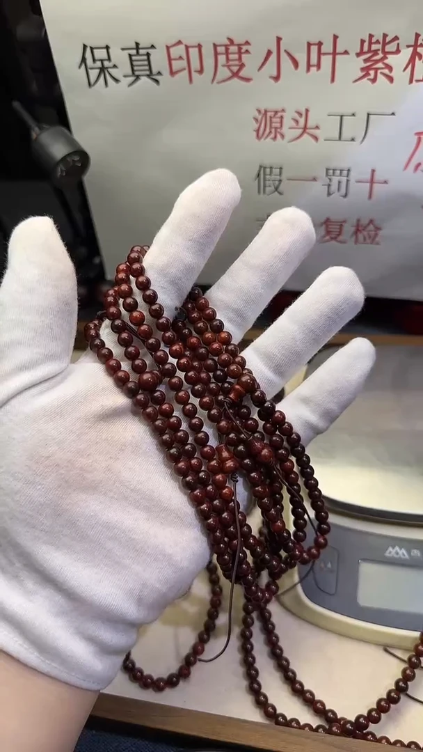 手串/手链小叶紫檀0.6*108瘤疤小叶紫檀