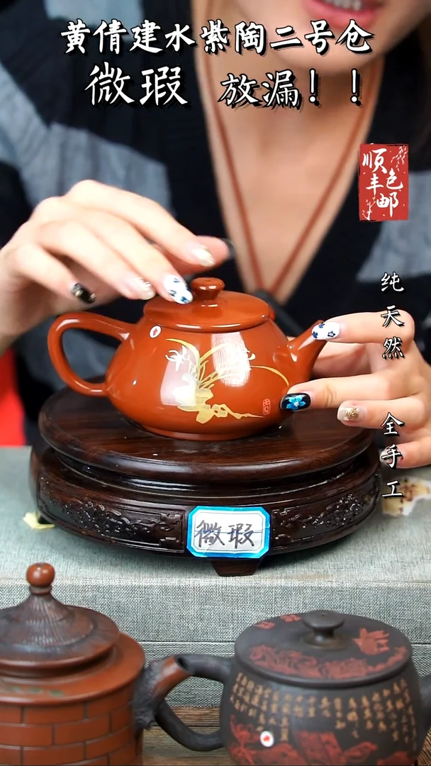 壶微瑕建水紫陶 190