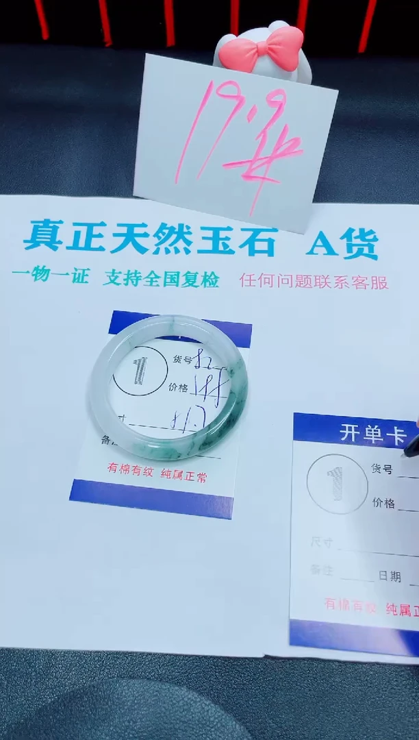 石英质玉手镯未镶嵌82
