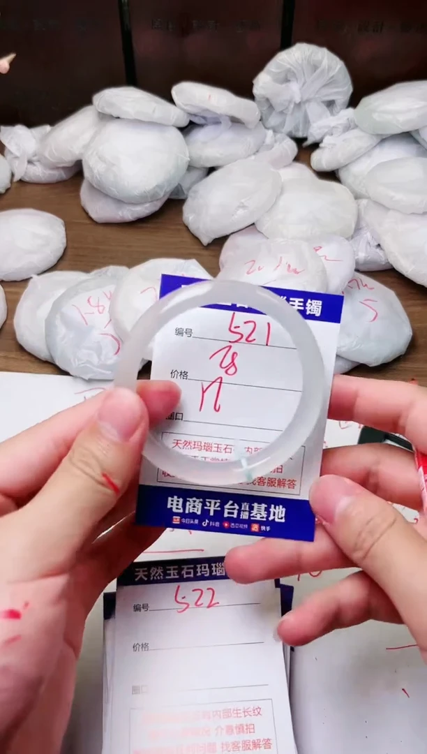 手镯玛瑙/玉髓未镶嵌521