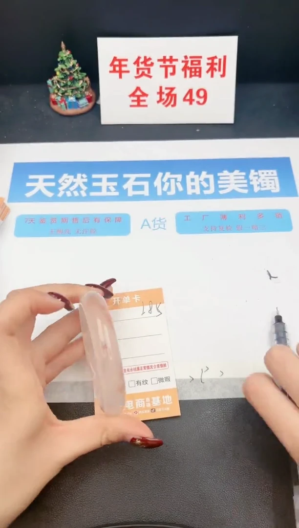 【闪购商品】石英质玉手镯未镶嵌285
