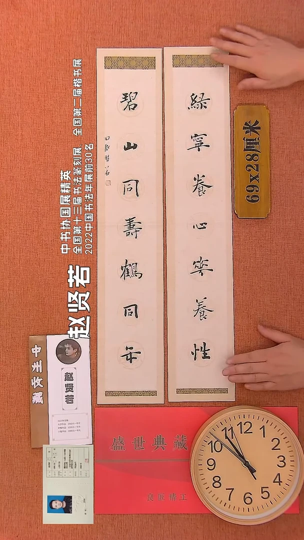 【闪购商品】书法38        贤若书法作品