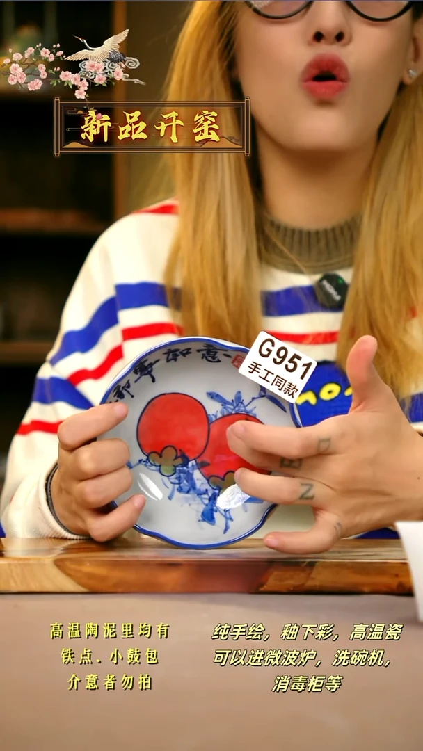 G951新十二器瓷器蔷*新十二器瓷器