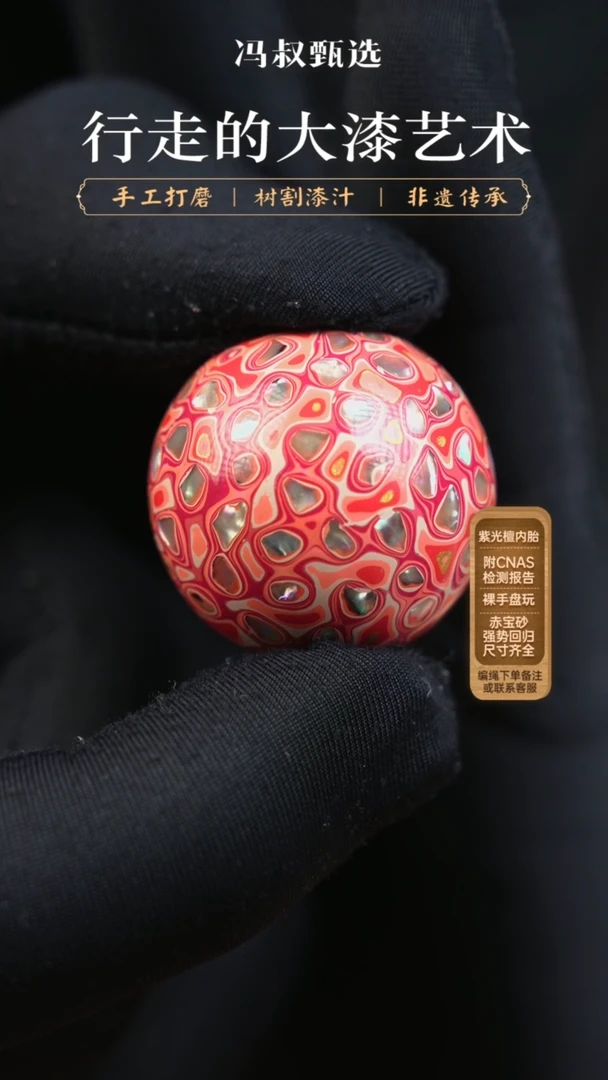 【闪购商品】【七巷大漆】粉红螺钿-2.5单