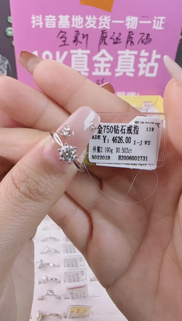 【闪购商品】钻石戒指/指环18K金镶嵌全新天然真金真钻