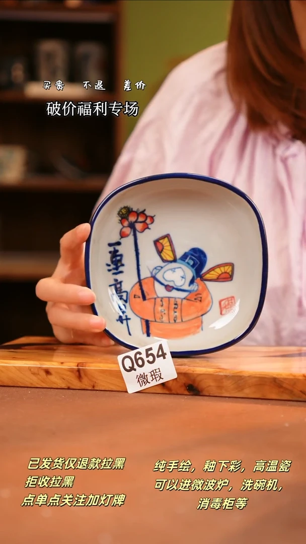 其他WQ654陶然集器瓷器