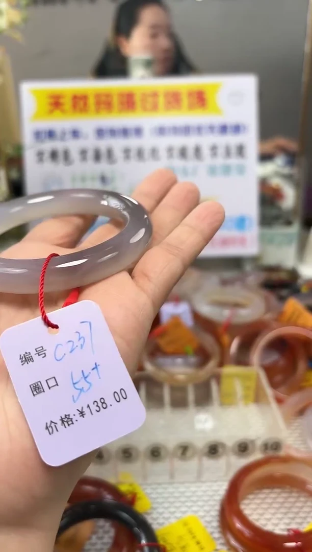 手镯玛瑙/玉髓未镶嵌子**秀237