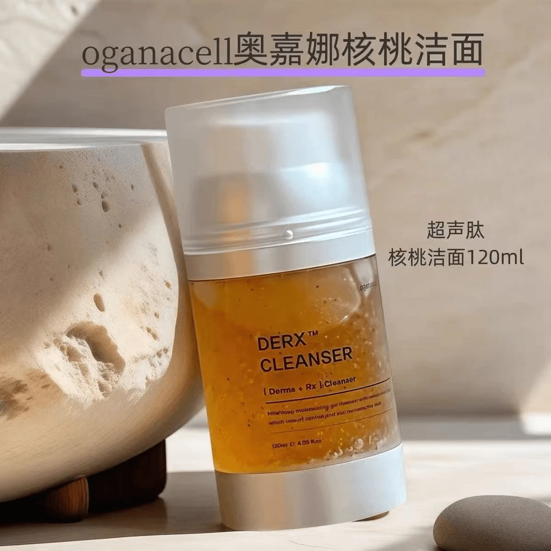 韩国奥嘉娜正品oganacell核桃洁面多肽氨基韦雪同款护肤品洗面奶