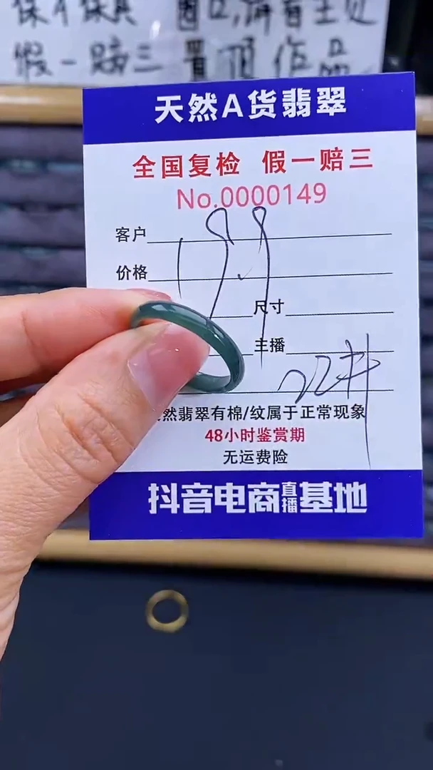 【闪购商品】翡翠戒指未镶嵌翡翠戒圈149