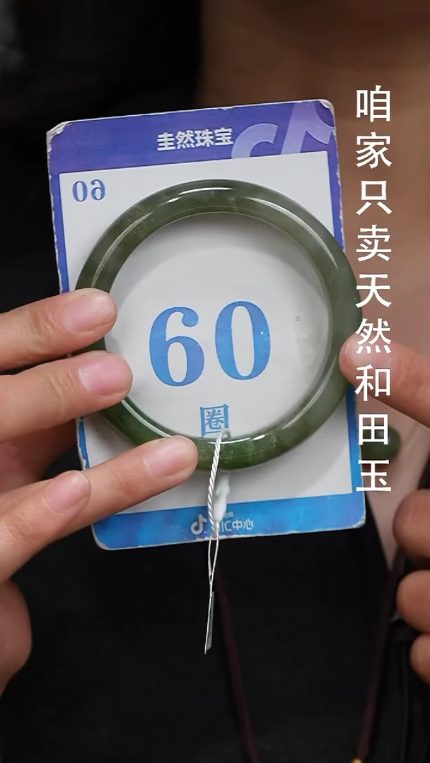 未镶嵌手镯和田玉110