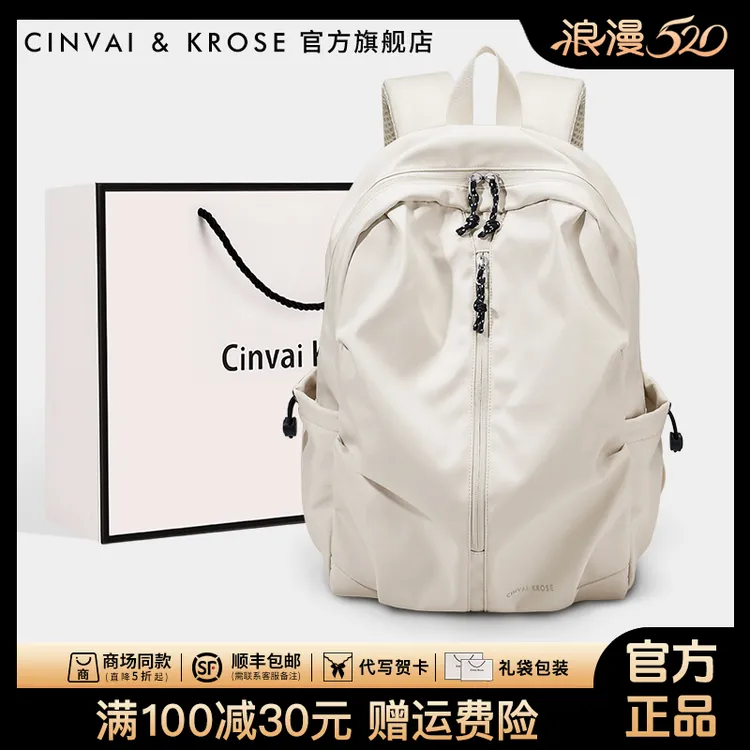 【CinvaiKrose官方正品】双肩背包女式2025新款书包男轻便旅游专用