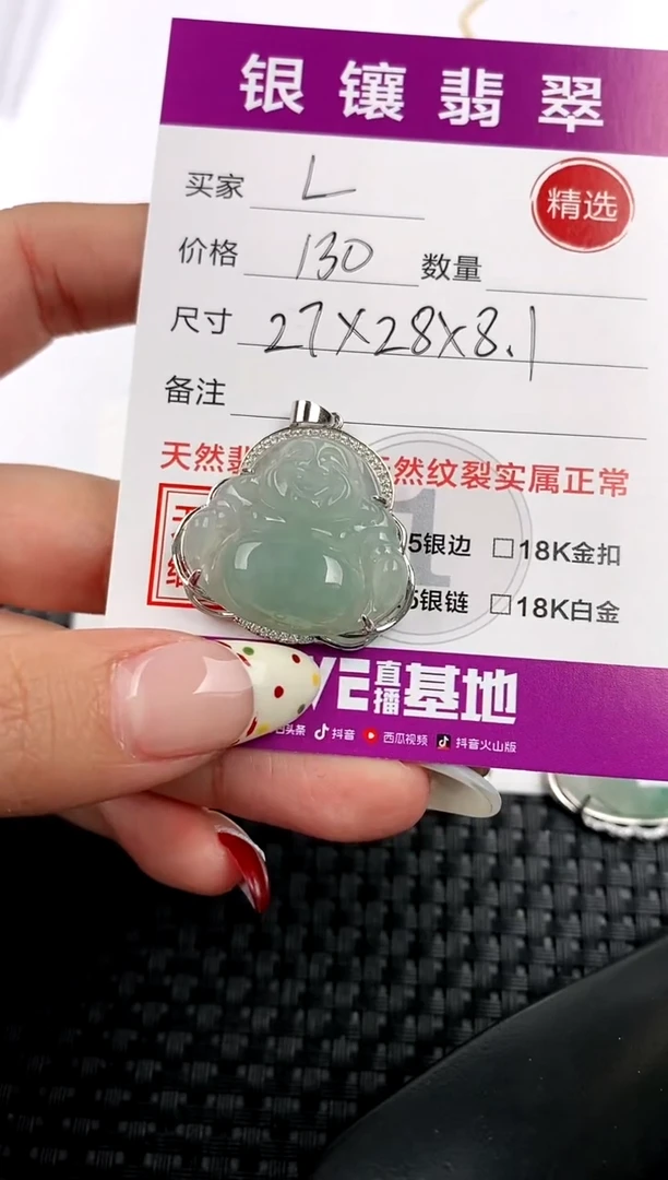 【闪购商品】翡翠颈饰银S925镶嵌吊坠