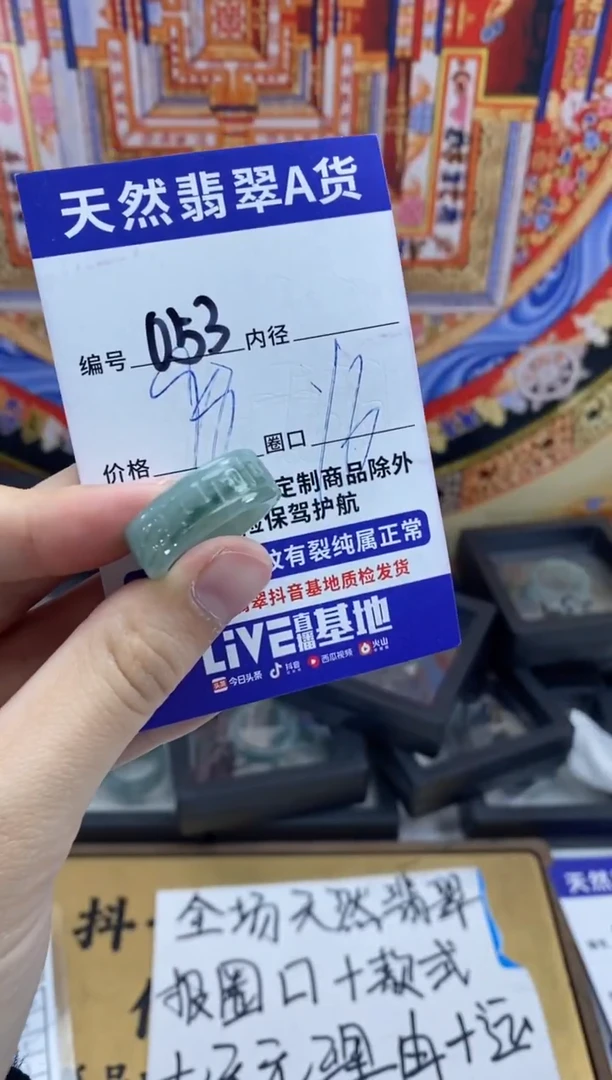 未镶嵌戒指翡翠053