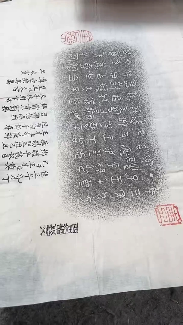 昌化石印石留*西周青铜器铭文