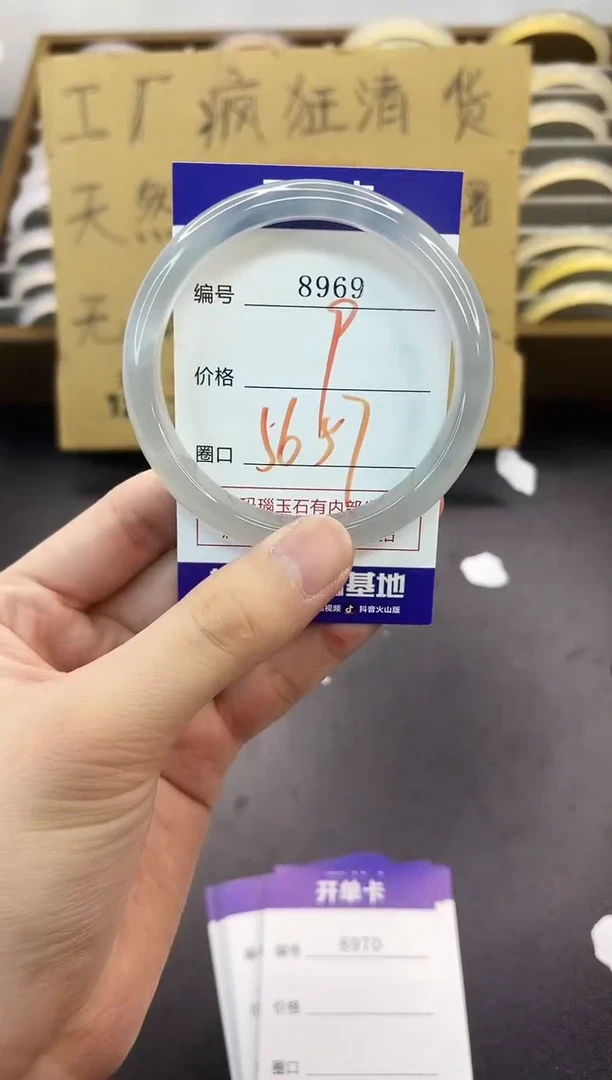 手镯玛瑙/玉髓未镶嵌8969