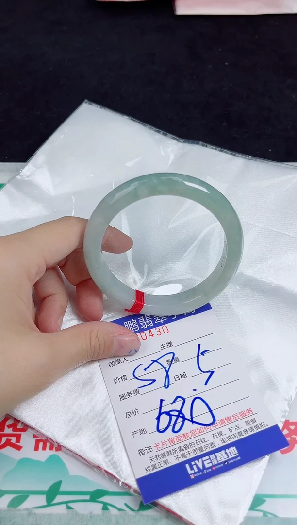 【闪购商品】翡翠手镯未镶嵌翡翠手镯