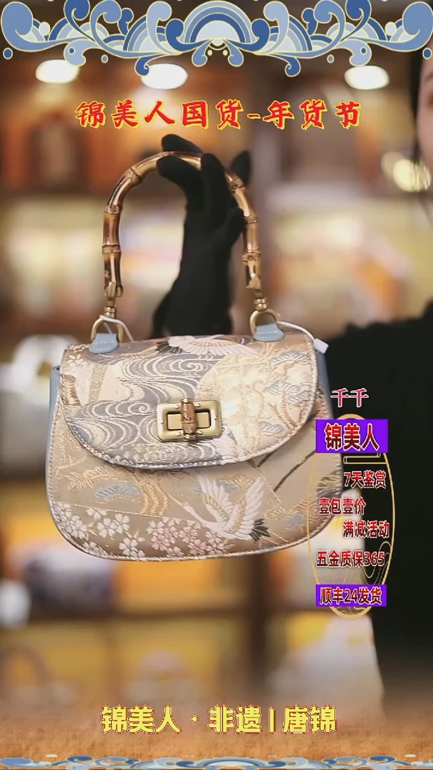 【闪购商品】织绣千千年货节福利专场 竹节马鞍38